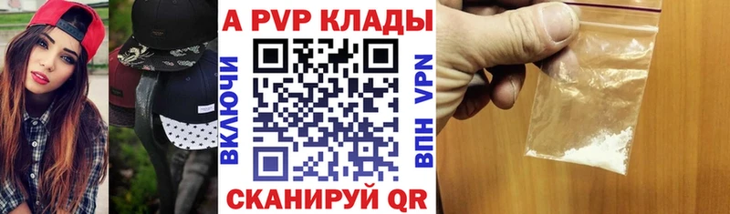 A-PVP Соль  Гороховец 