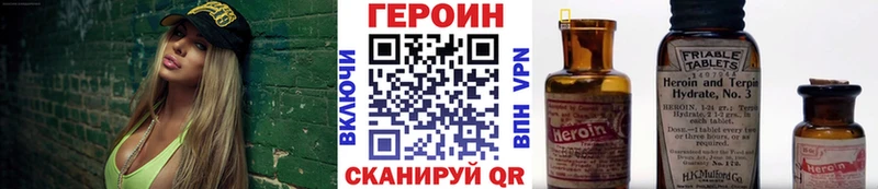 Героин герыч  наркошоп  Гороховец 