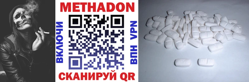Метадон methadone закладки Гороховец